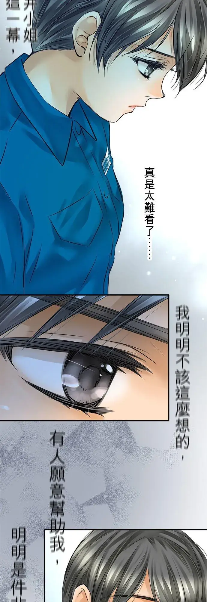 漫画《梗在喉间的话语》第56话第42张图