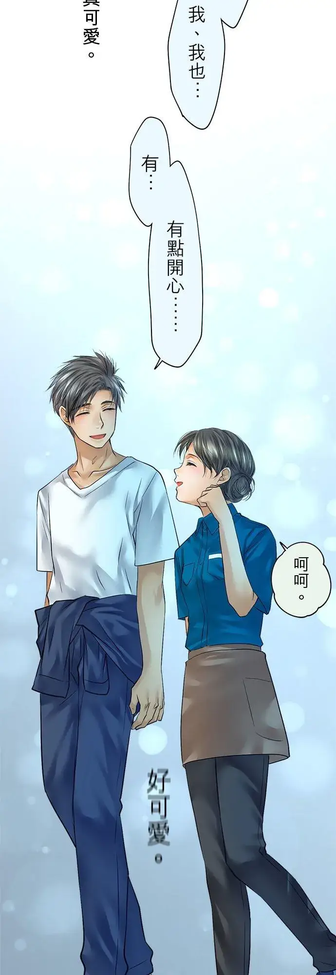漫画《梗在喉间的话语》第56话第48张图