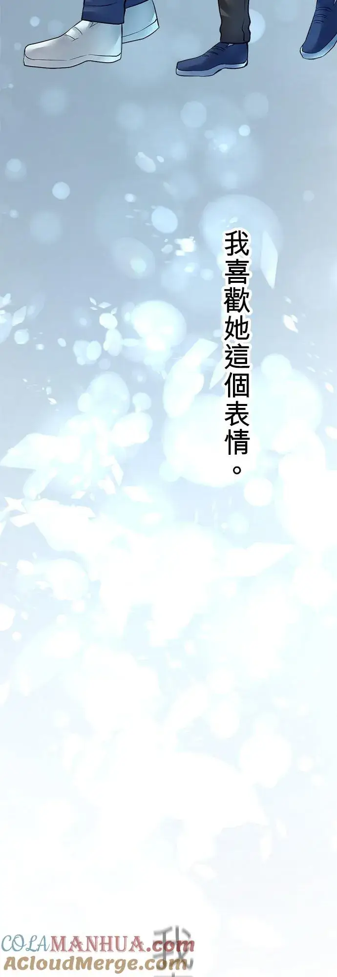 漫画《梗在喉间的话语》第56话第49张图