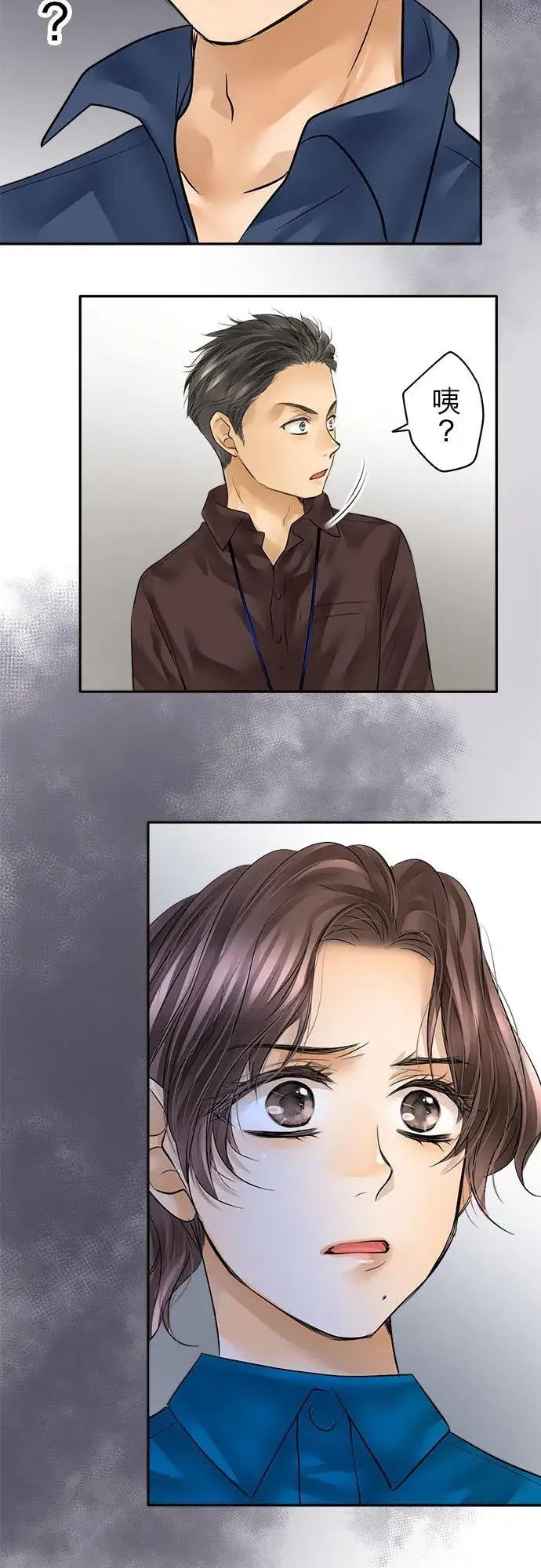 漫画《梗在喉间的话语》第56话第5张图