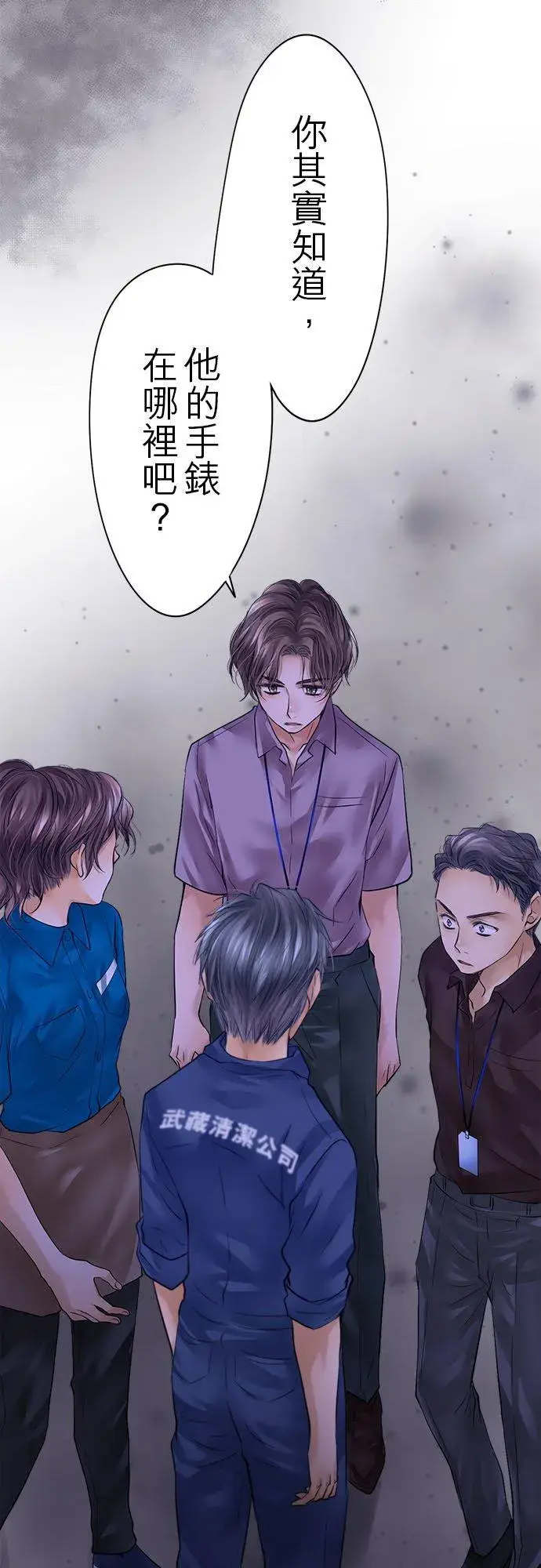 漫画《梗在喉间的话语》第56话第6张图