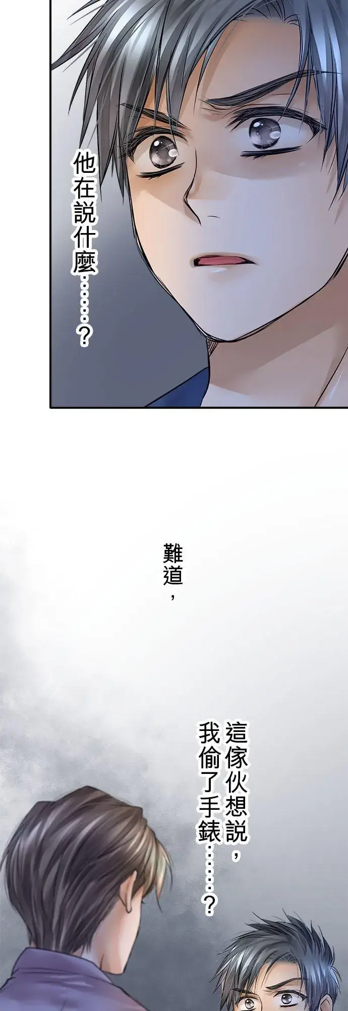 漫画《梗在喉间的话语》第56话第8张图