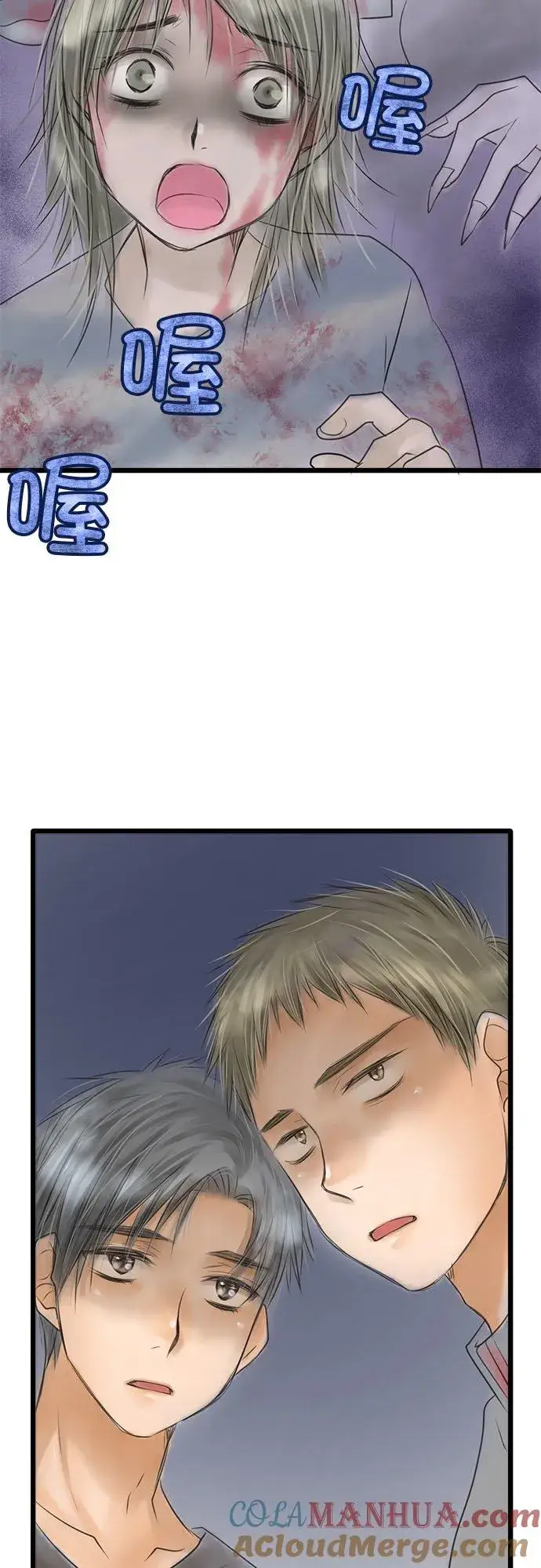 漫画《梗在喉间的话语》【番外篇~万圣节~】第15张图