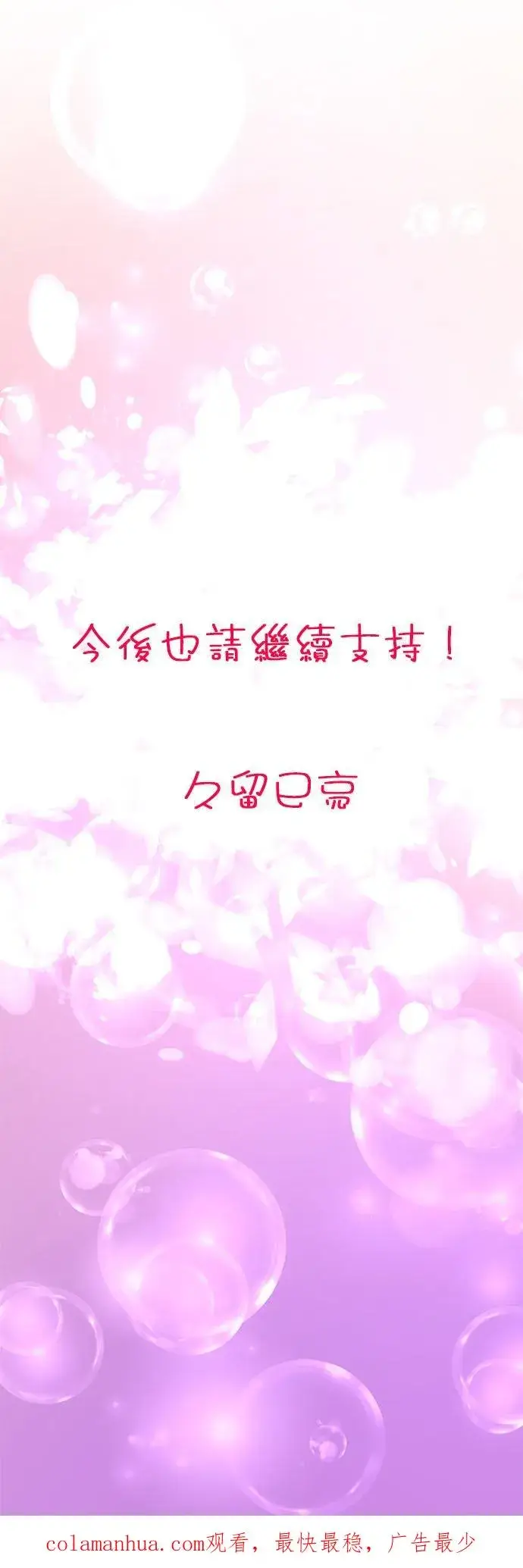 漫画《梗在喉间的话语》【番外篇~万圣节~】第18张图