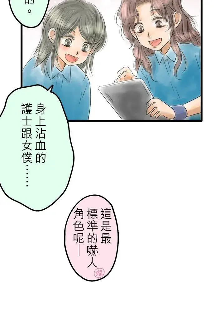 漫画《梗在喉间的话语》【番外篇~万圣节~】第8张图