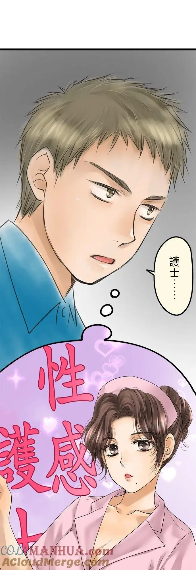 漫画《梗在喉间的话语》【番外篇~万圣节~】第9张图