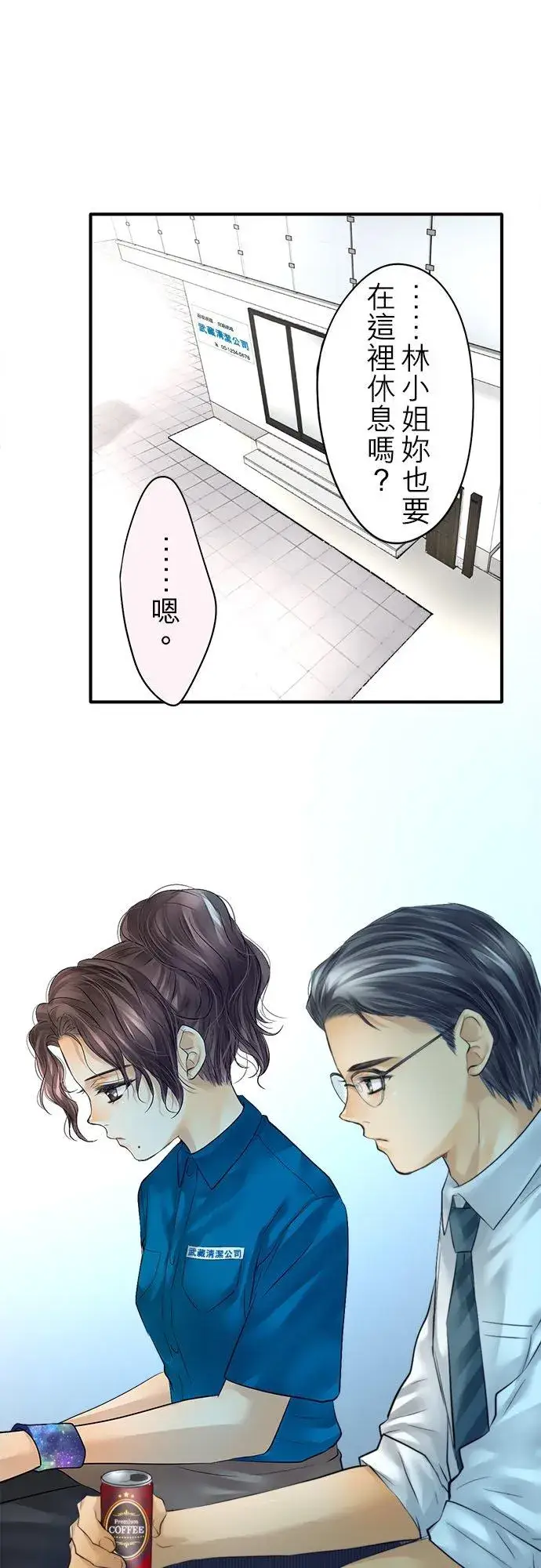 漫画《梗在喉间的话语》第57话第16张图