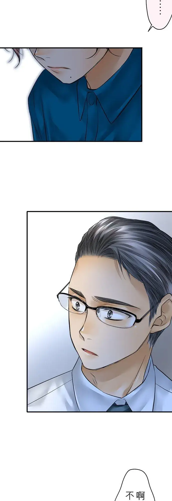 漫画《梗在喉间的话语》第57话第22张图