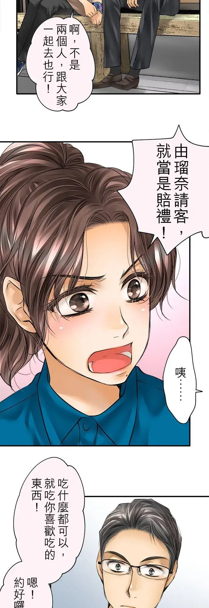 漫画《梗在喉间的话语》第57话第26张图