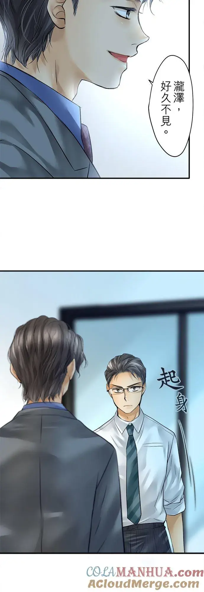 漫画《梗在喉间的话语》第57话第31张图