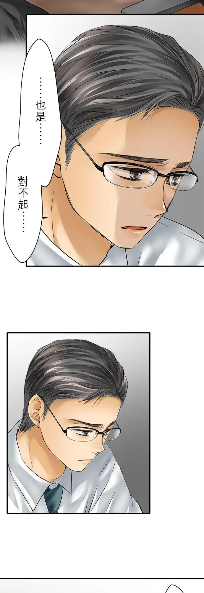 漫画《梗在喉间的话语》第57话第4张图