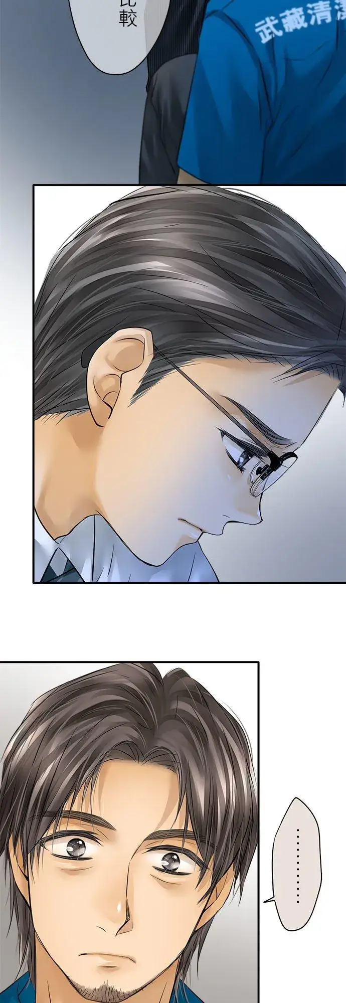 漫画《梗在喉间的话语》第57话第6张图