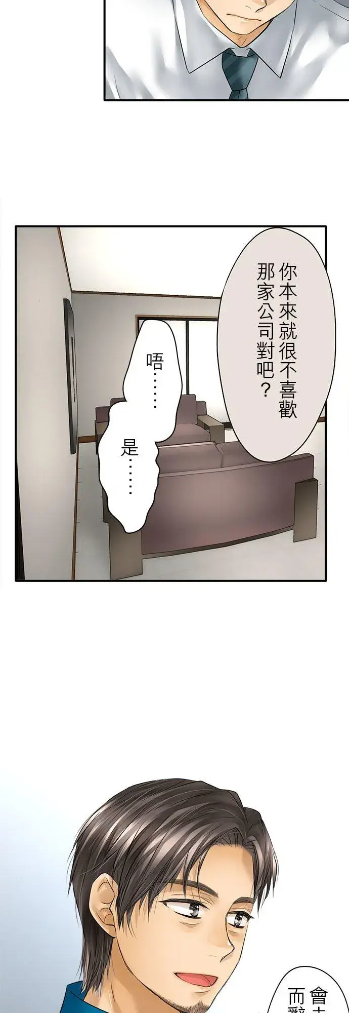 漫画《梗在喉间的话语》第57话第8张图