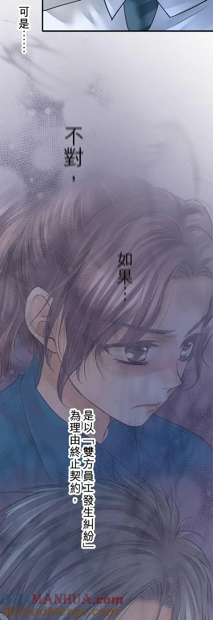 漫画《梗在喉间的话语》第57话第16张图