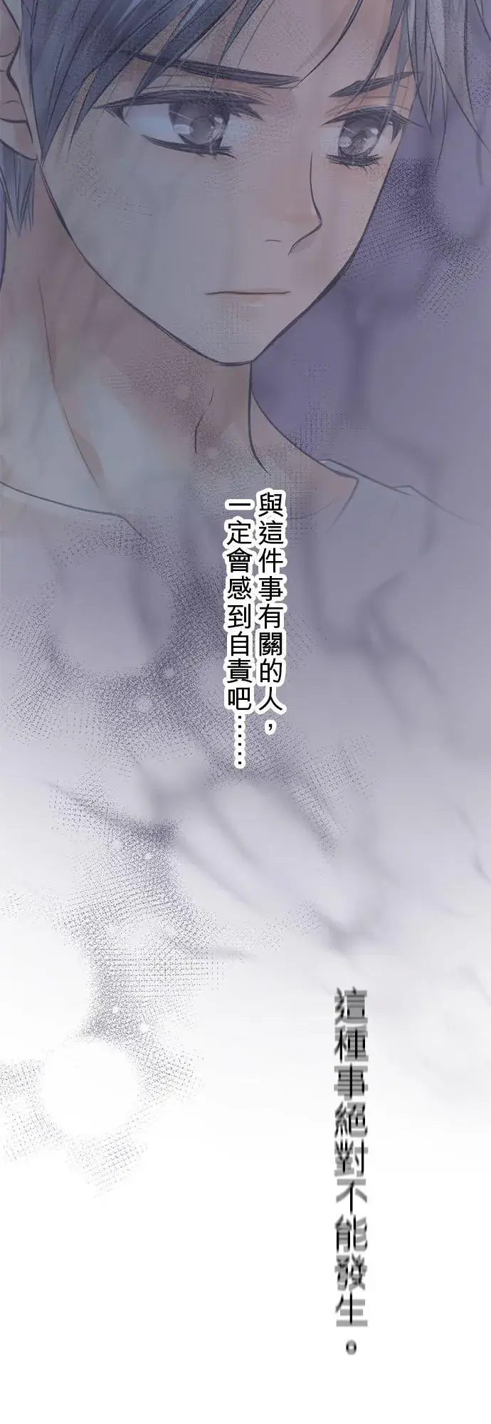 漫画《梗在喉间的话语》第57话第17张图