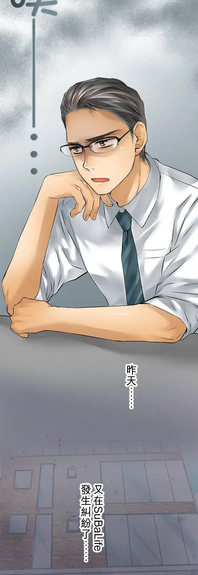 漫画《梗在喉间的话语》第57话第2张图