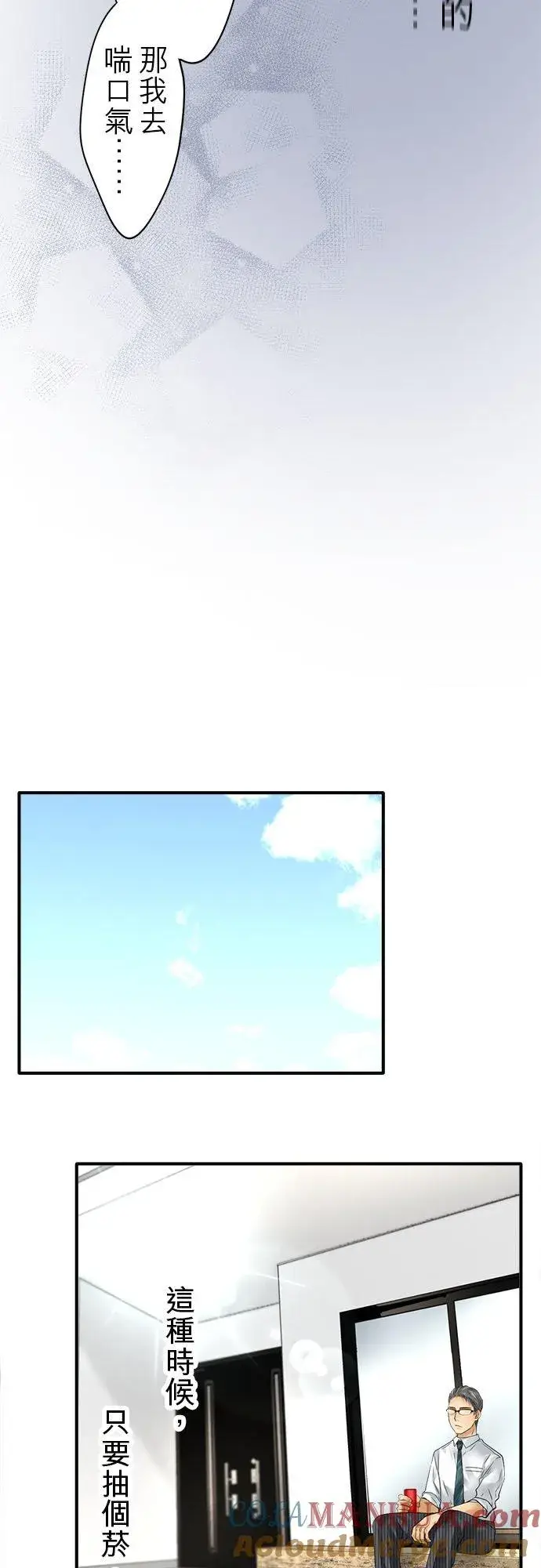 漫画《梗在喉间的话语》第57话第22张图