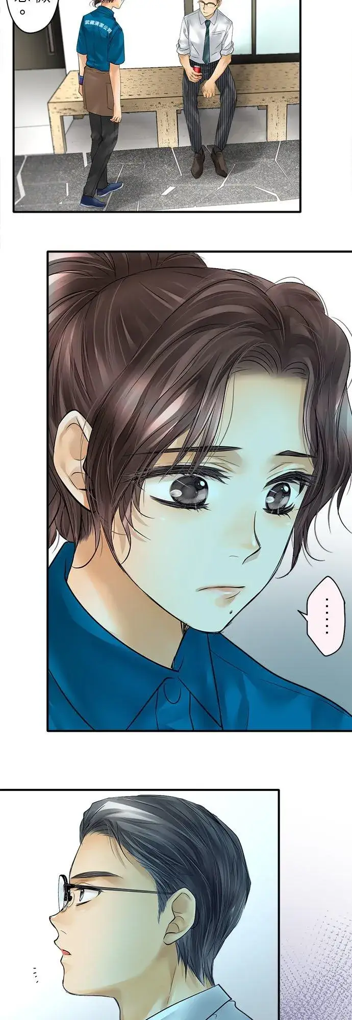 漫画《梗在喉间的话语》第57话第24张图