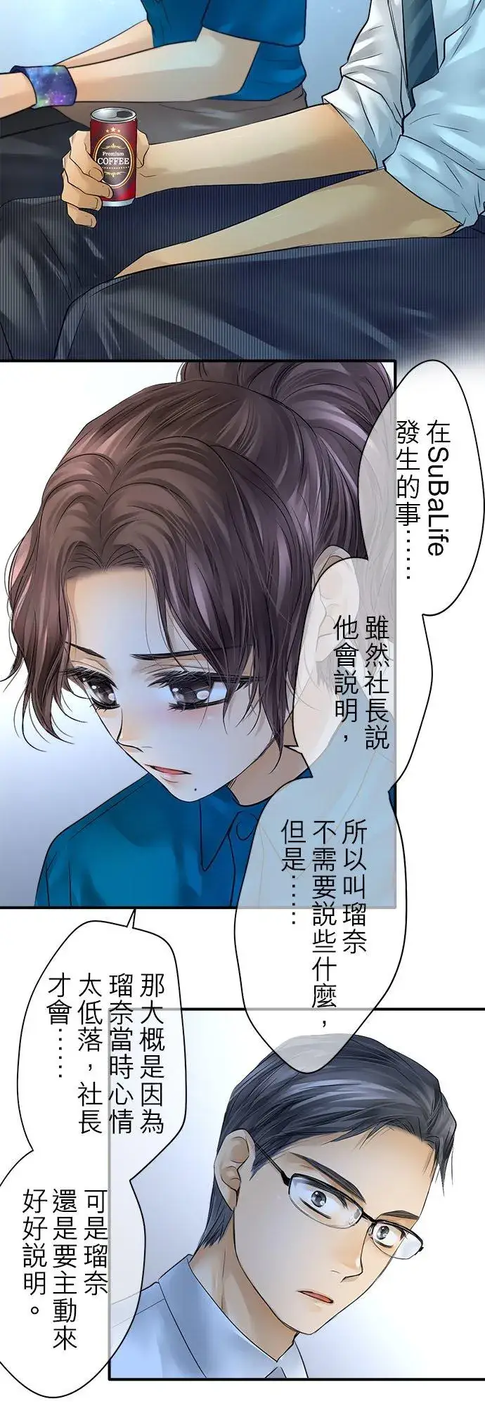 漫画《梗在喉间的话语》第57话第26张图