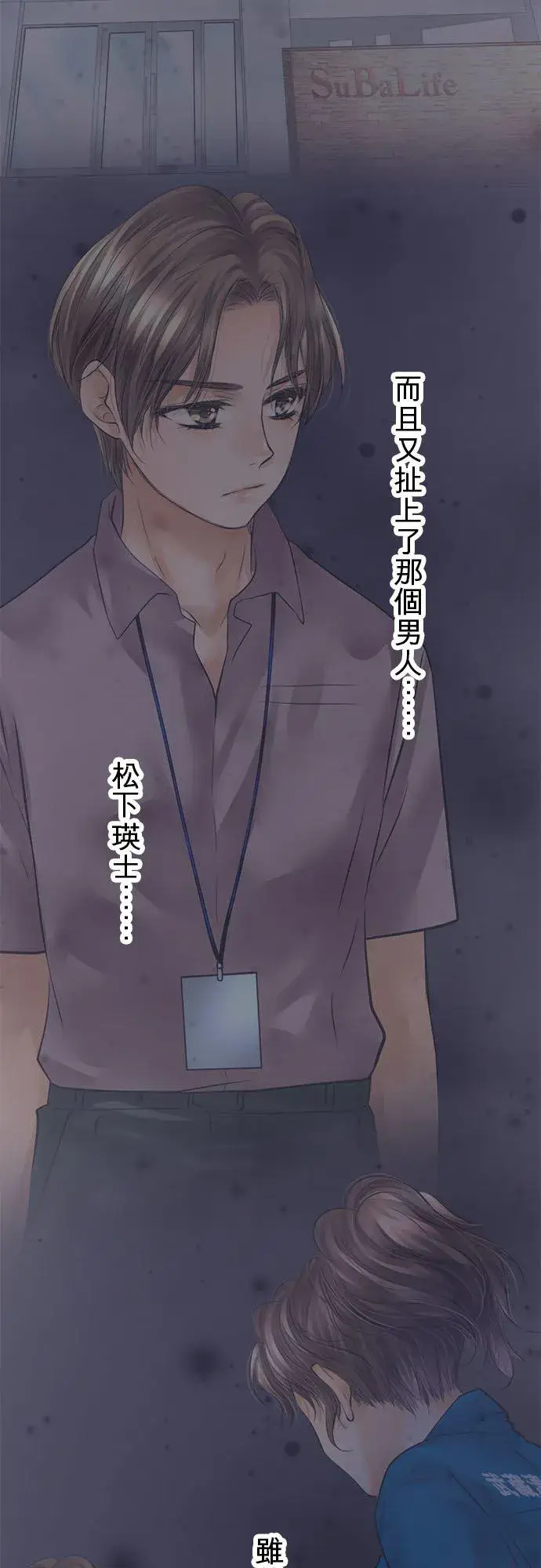 漫画《梗在喉间的话语》第57话第3张图