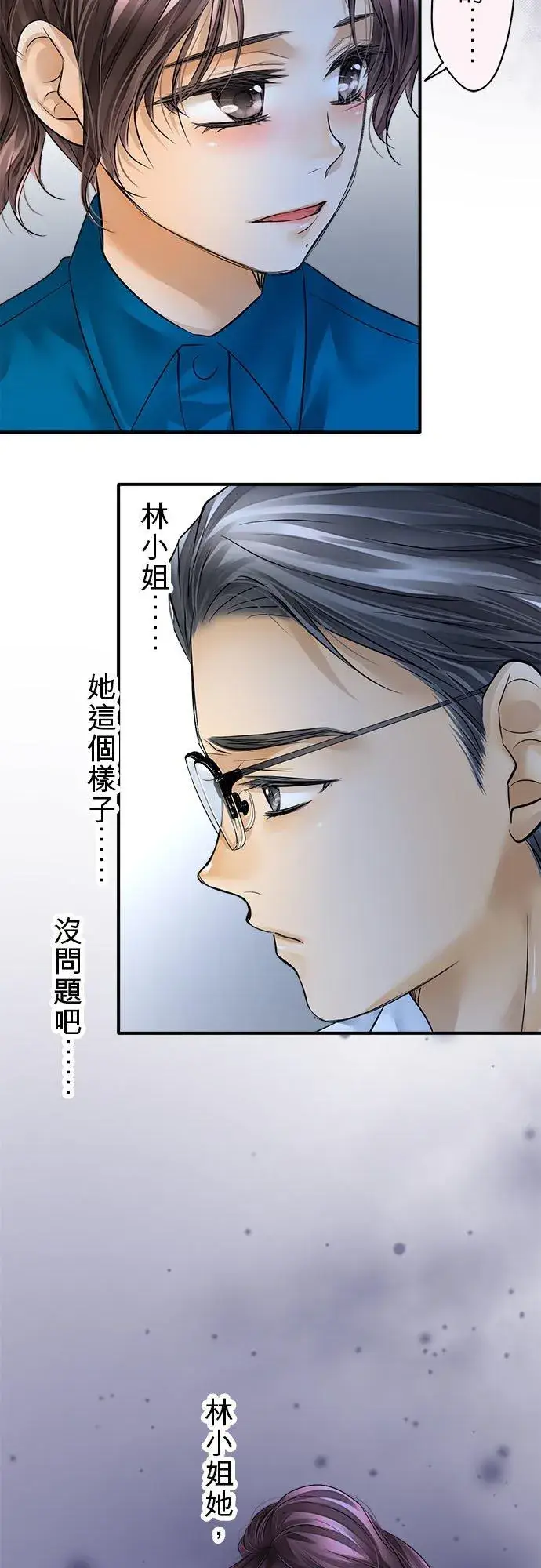 漫画《梗在喉间的话语》第57话第33张图