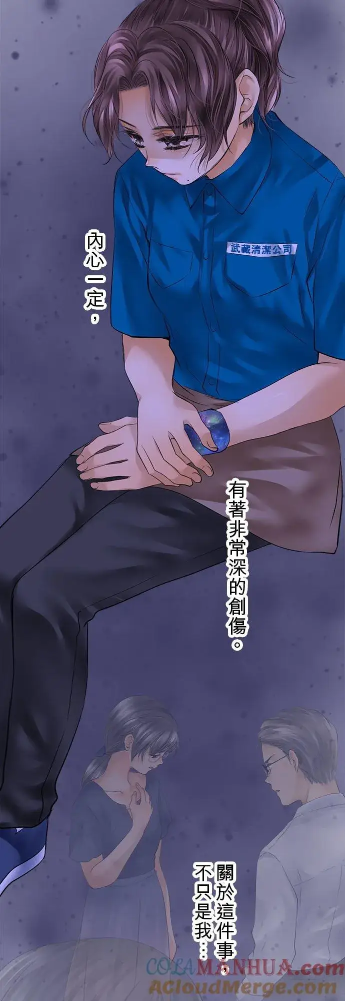 漫画《梗在喉间的话语》第57话第34张图