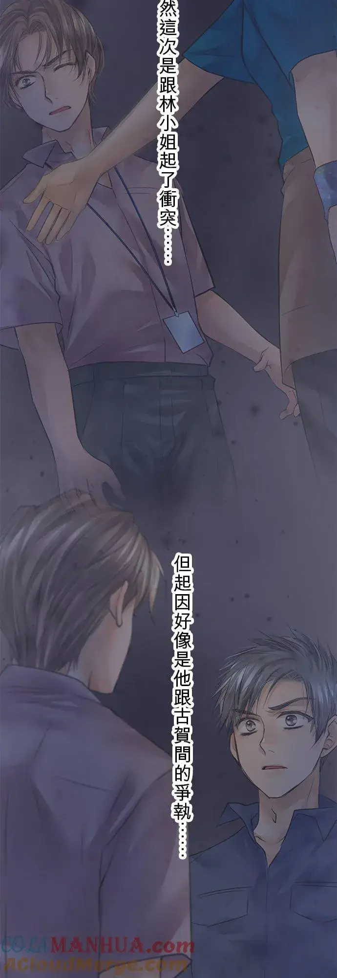 漫画《梗在喉间的话语》第57话第4张图