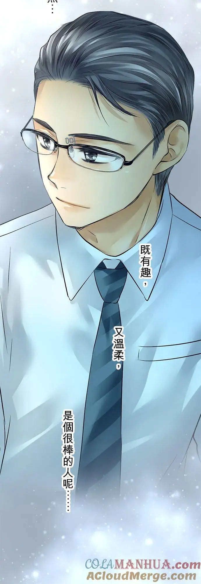 漫画《梗在喉间的话语》第57话第40张图