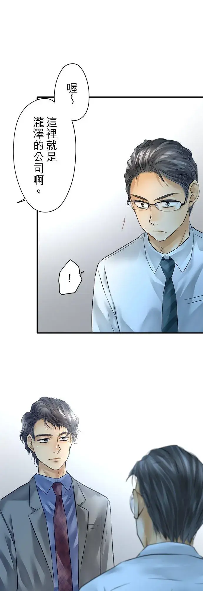 漫画《梗在喉间的话语》第57话第42张图