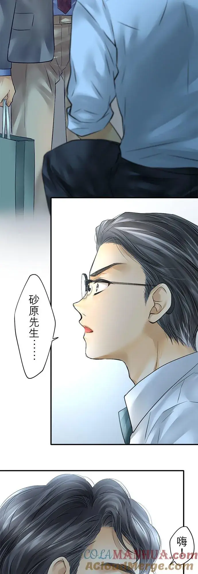 漫画《梗在喉间的话语》第57话第43张图