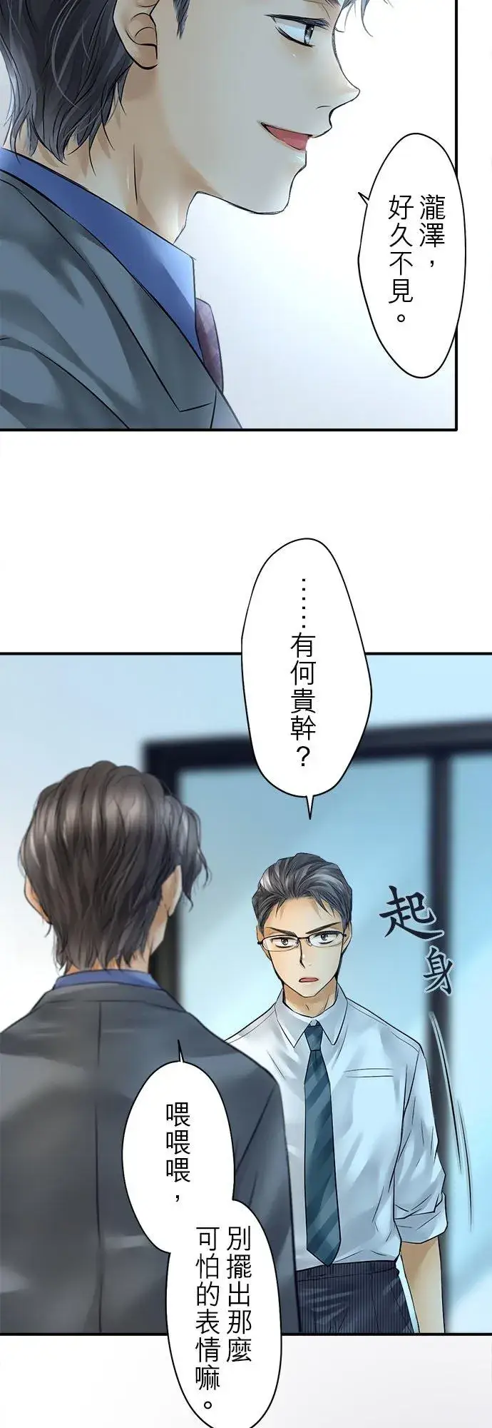漫画《梗在喉间的话语》第57话第44张图