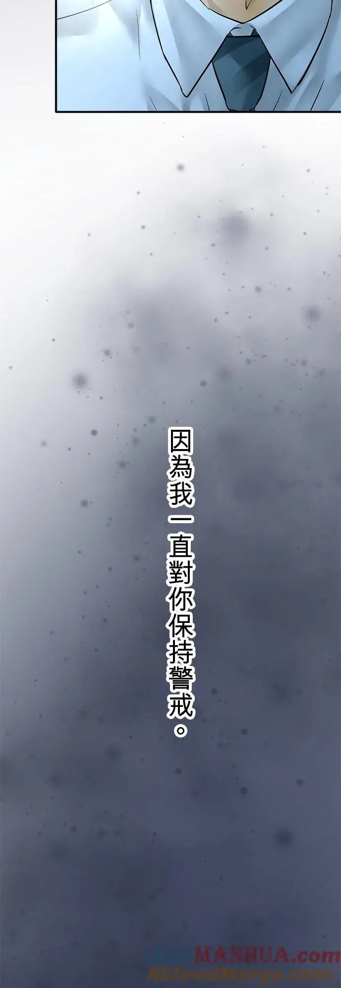 漫画《梗在喉间的话语》第57话第46张图