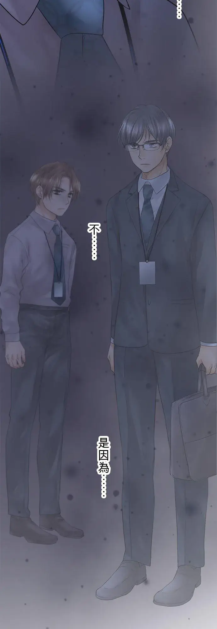 漫画《梗在喉间的话语》第57话第6张图