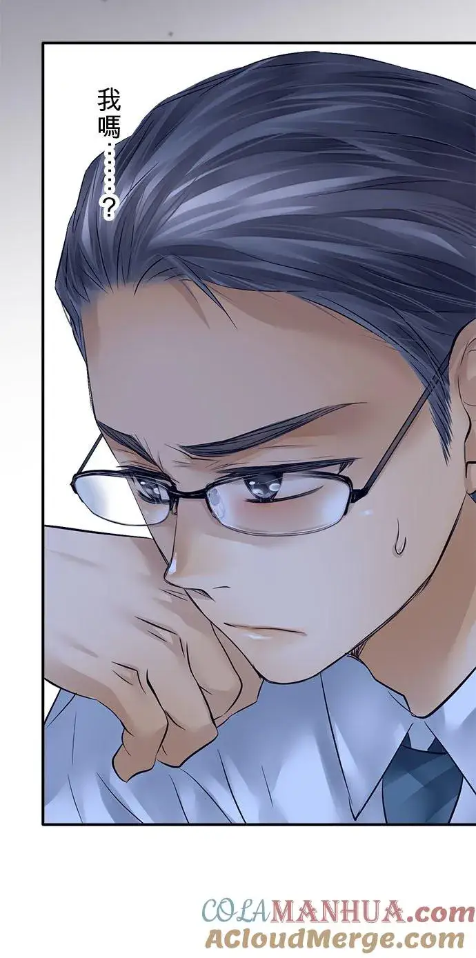 漫画《梗在喉间的话语》第57话第7张图