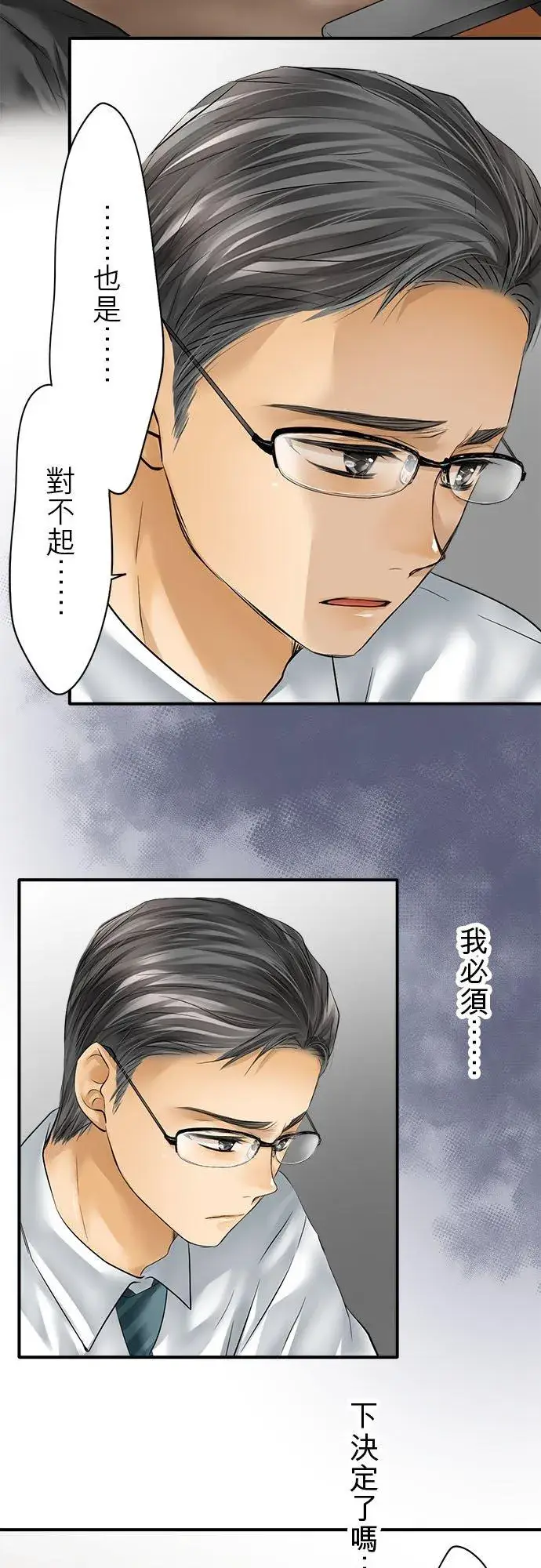 漫画《梗在喉间的话语》第57话第9张图