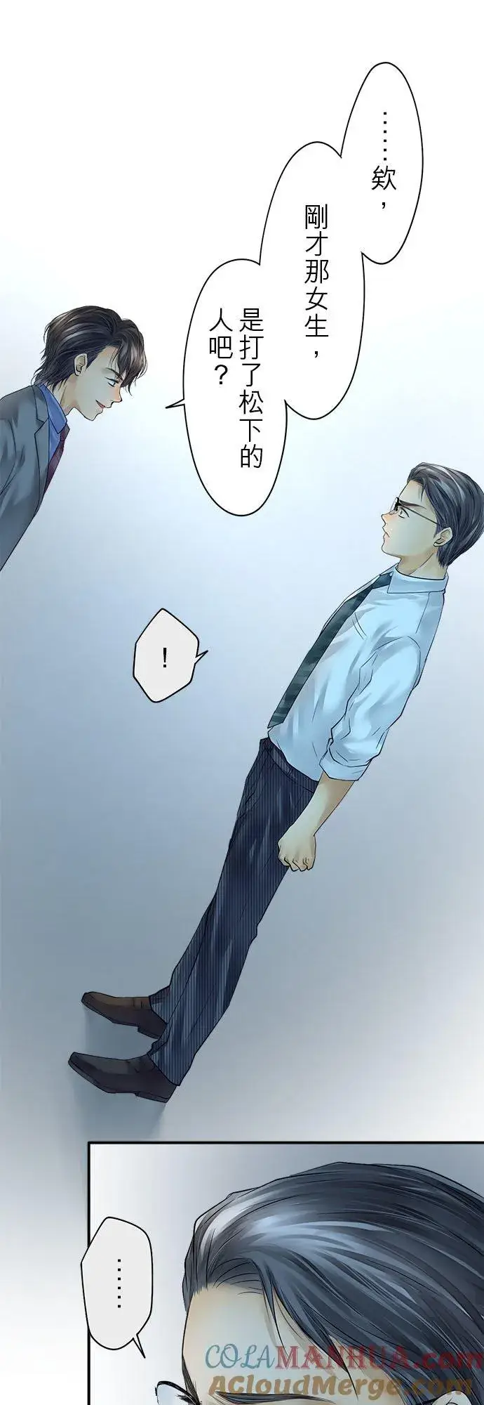 漫画《梗在喉间的话语》第58话第11张图