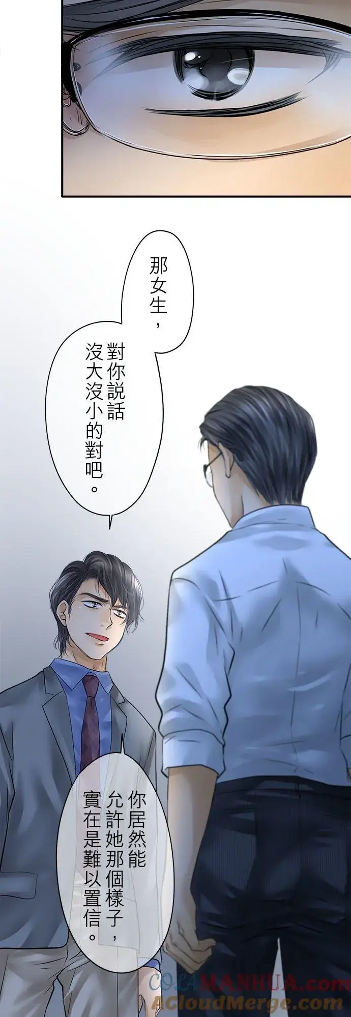 漫画《梗在喉间的话语》第58话第13张图