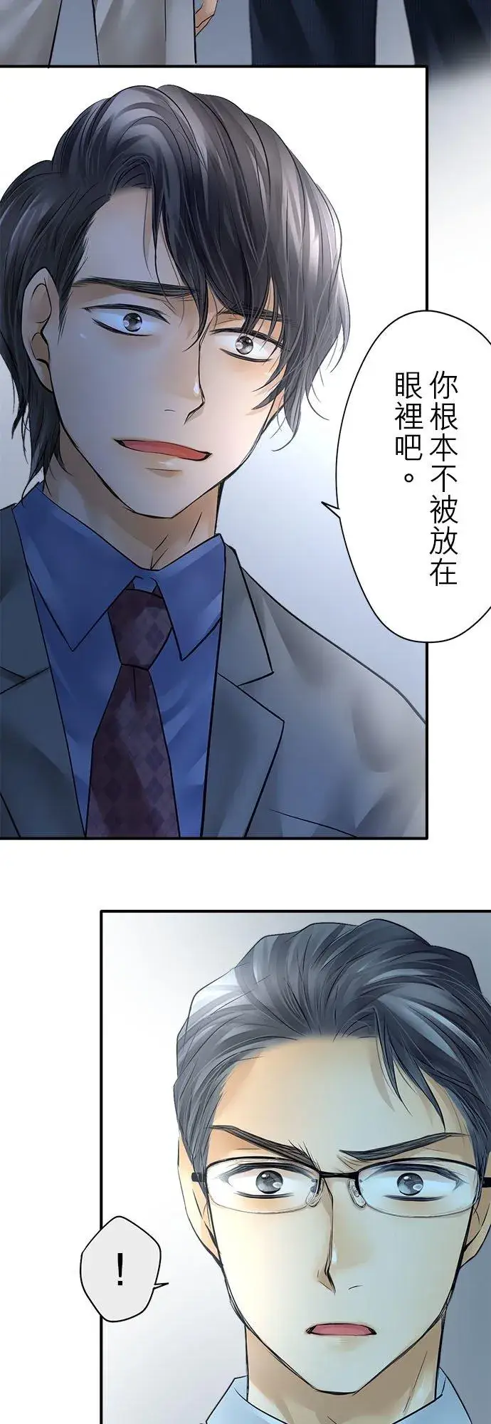 漫画《梗在喉间的话语》第58话第14张图