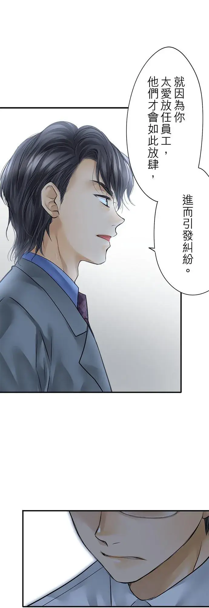 漫画《梗在喉间的话语》第58话第16张图
