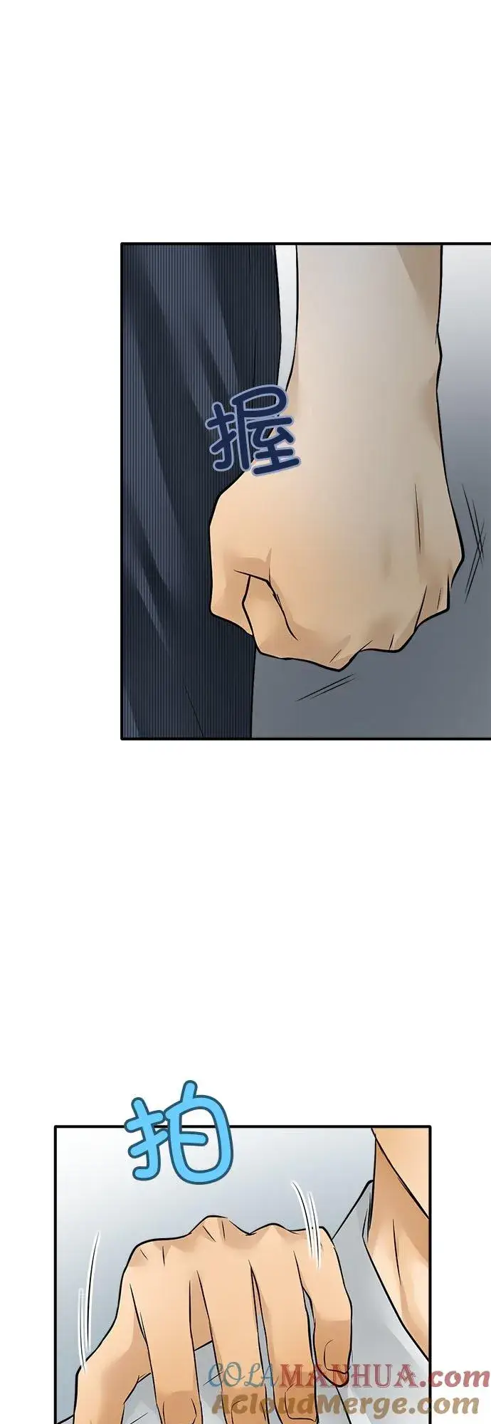 漫画《梗在喉间的话语》第58话第17张图