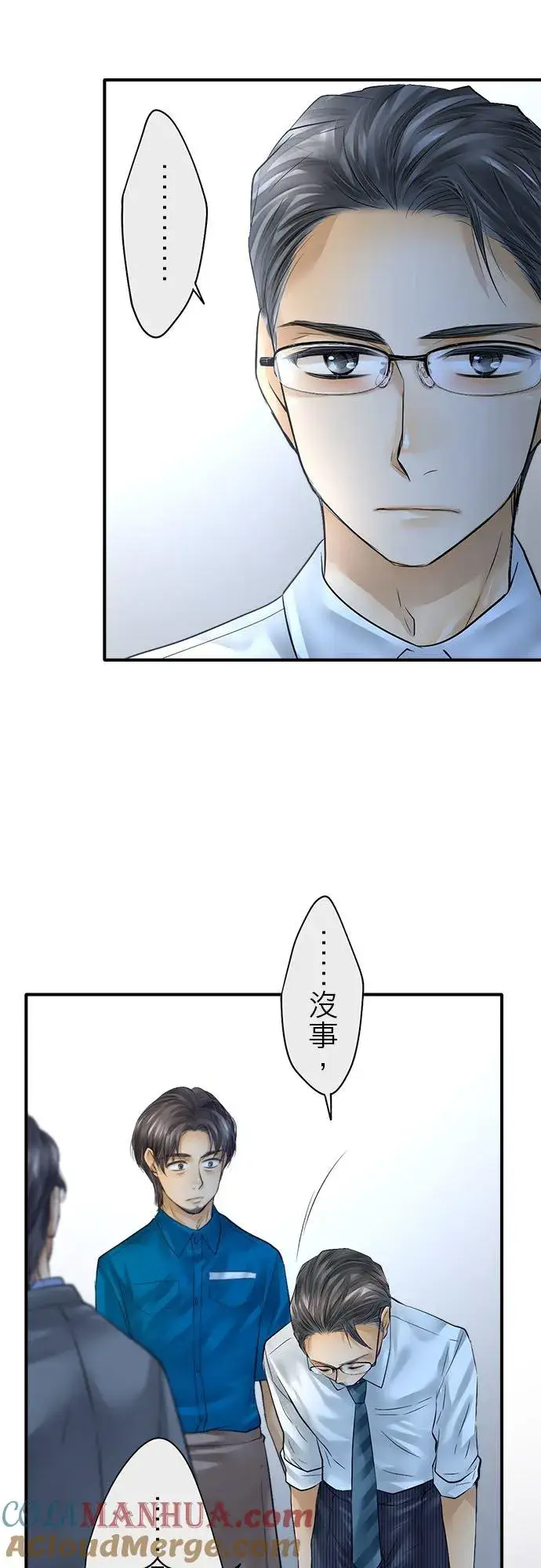 漫画《梗在喉间的话语》第58话第25张图