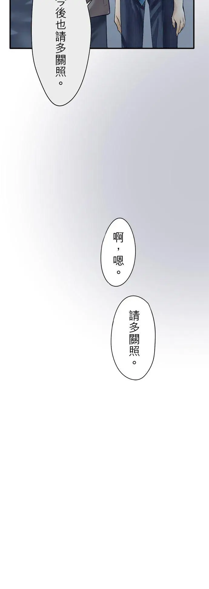 漫画《梗在喉间的话语》第58话第26张图