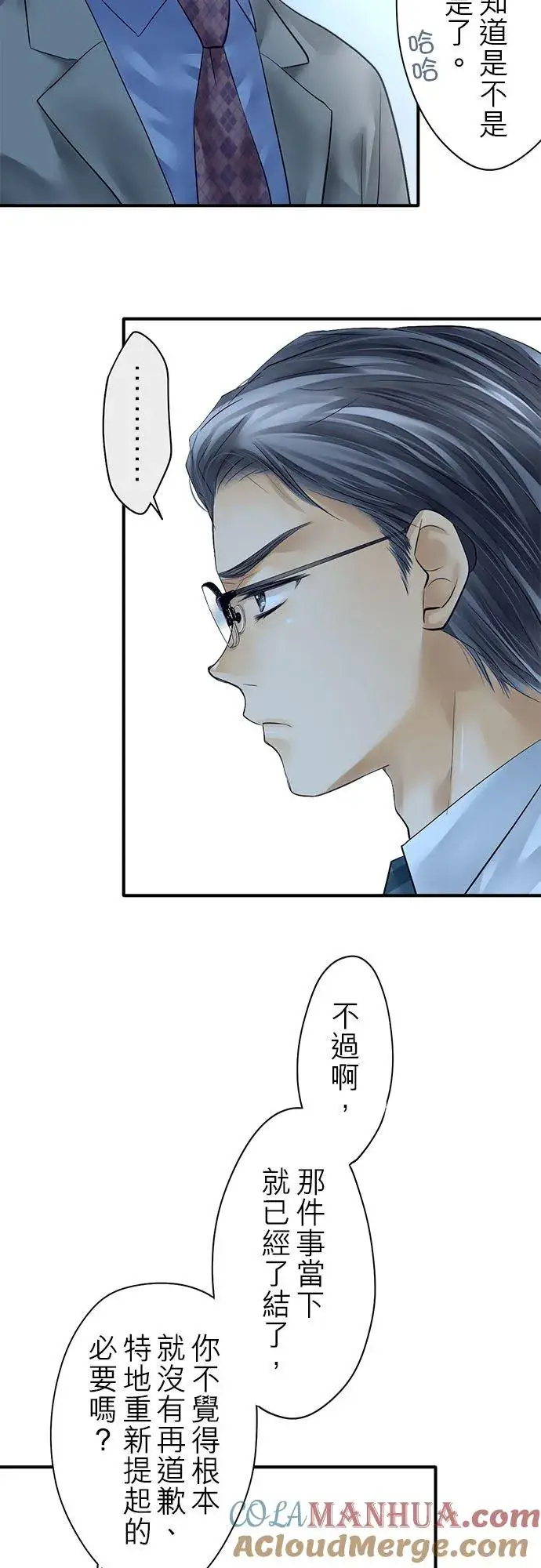 漫画《梗在喉间的话语》第58话第5张图