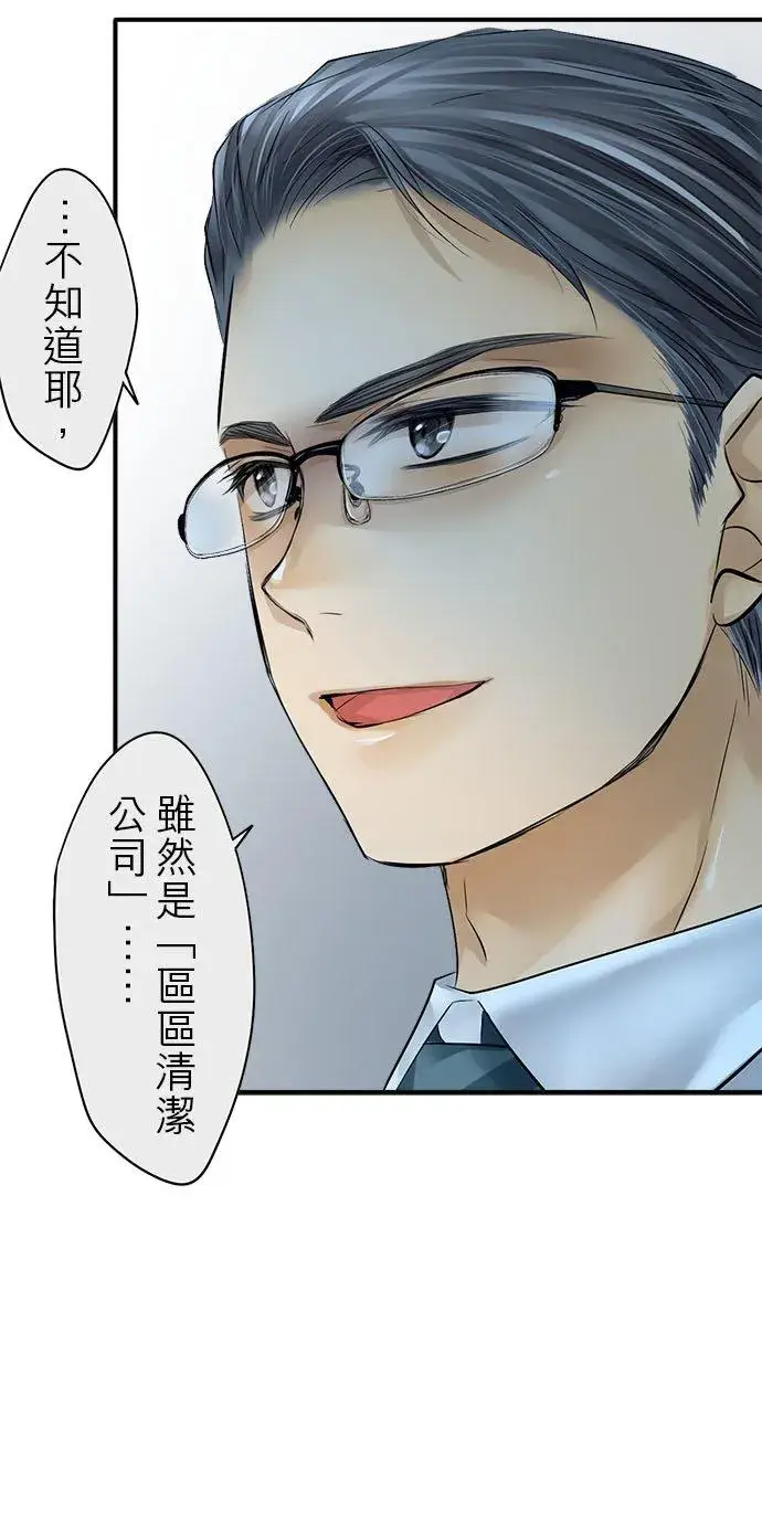 漫画《梗在喉间的话语》第58话第8张图