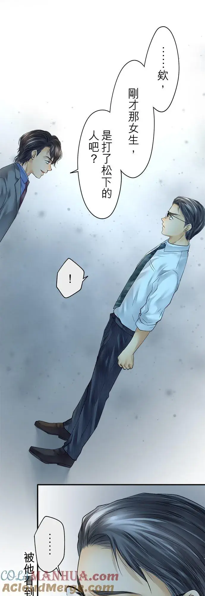 漫画《梗在喉间的话语》第58话第22张图