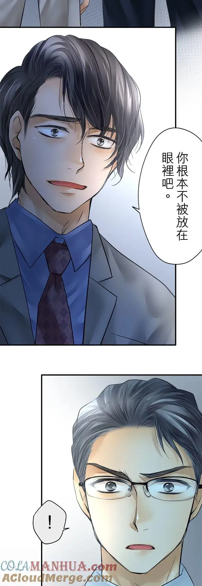 漫画《梗在喉间的话语》第58话第25张图