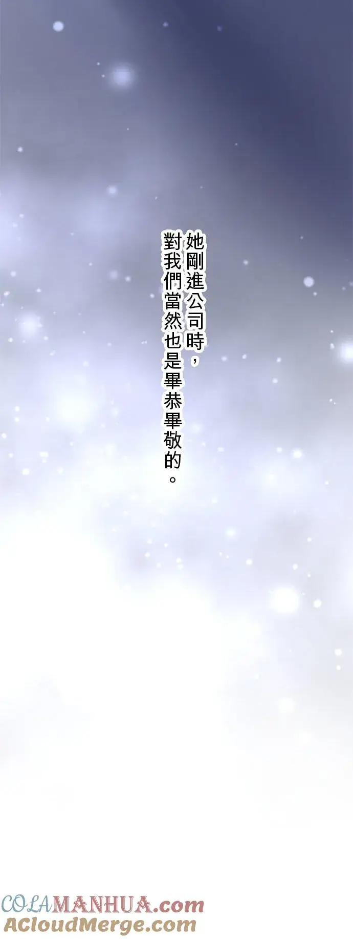 漫画《梗在喉间的话语》第58话第28张图