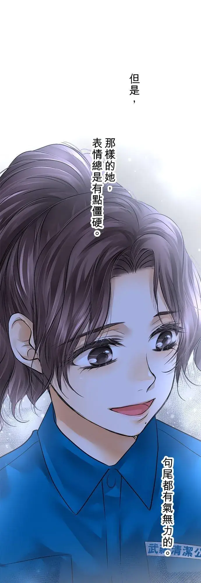 漫画《梗在喉间的话语》第58话第29张图
