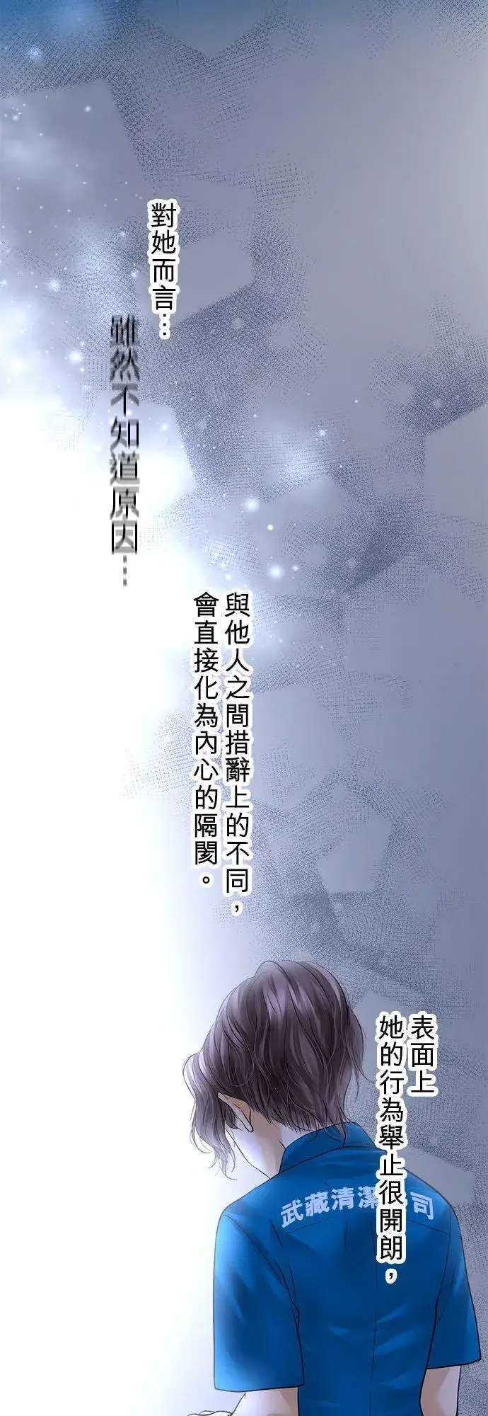 漫画《梗在喉间的话语》第58话第30张图
