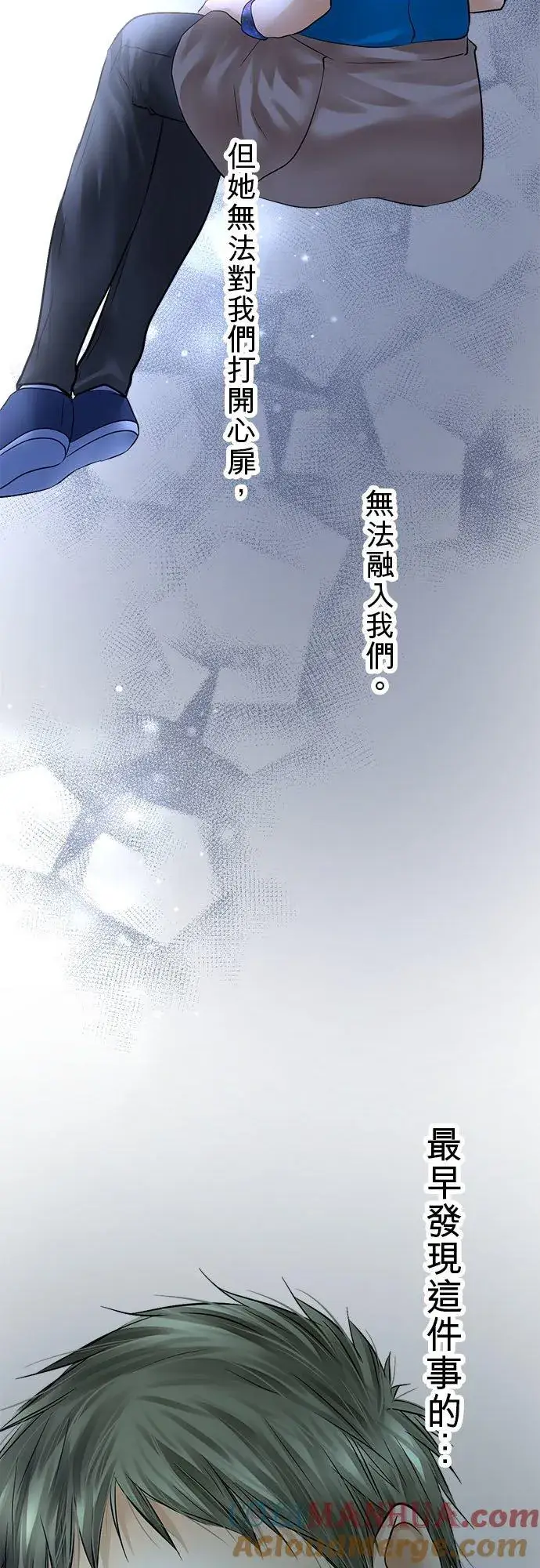 漫画《梗在喉间的话语》第58话第31张图